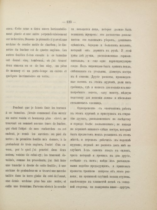 Страница 140