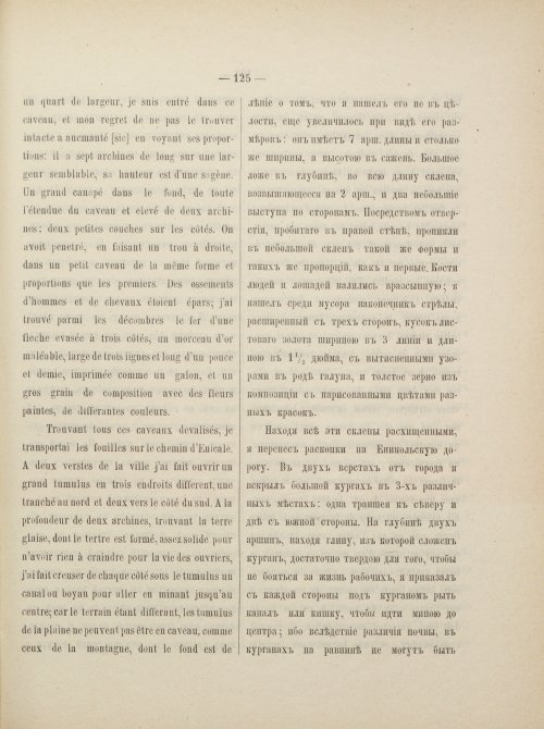 Страница 142