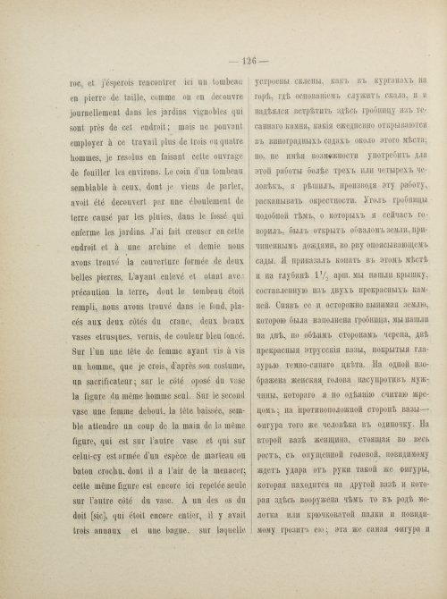 Страница 143