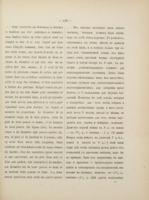 Страница 146