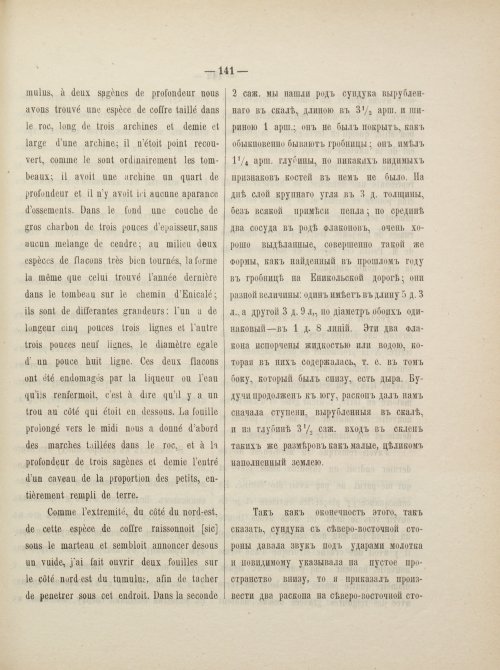 Страница 158