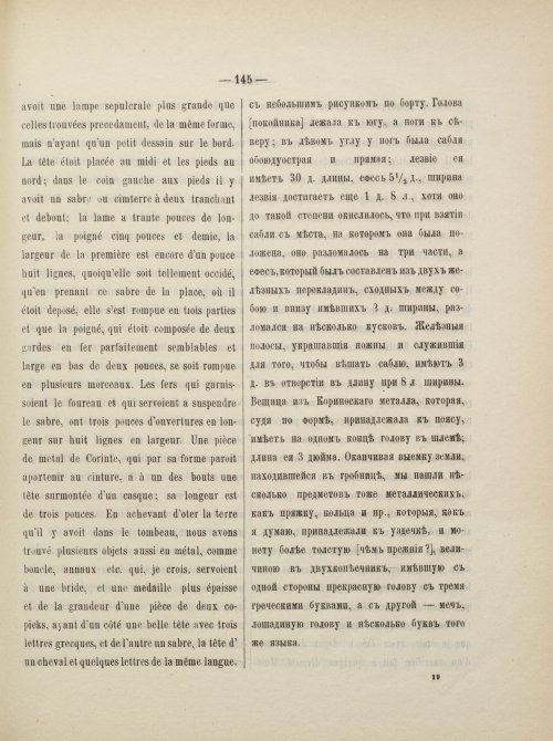 Страница 162