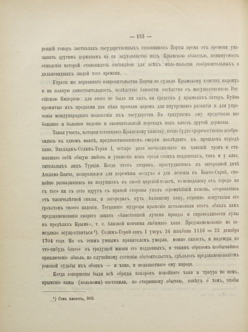 Страница 179