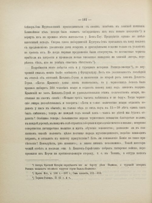 Страница 187