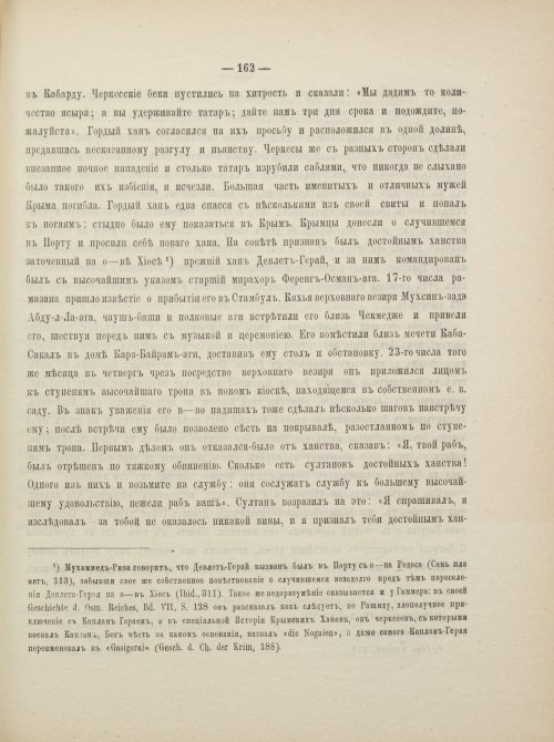 Страница 188