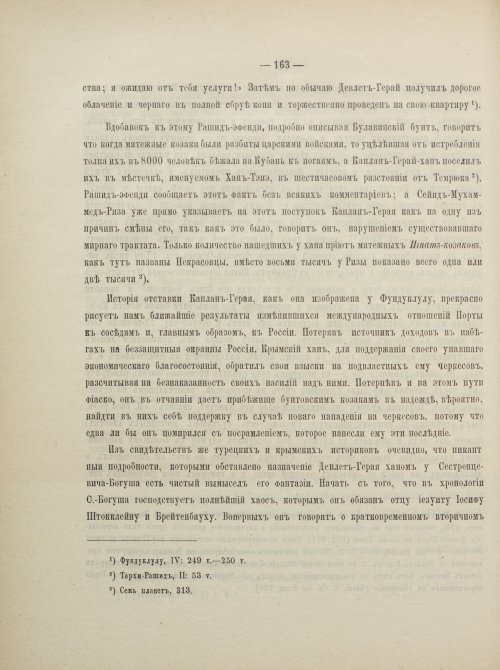 Страница 189