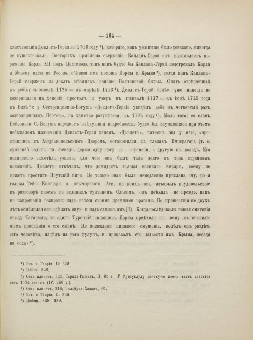 Страница 190