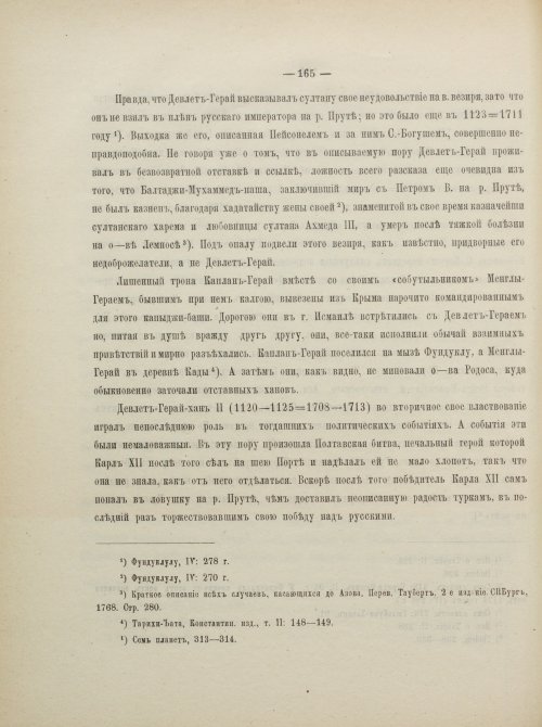 Страница 191