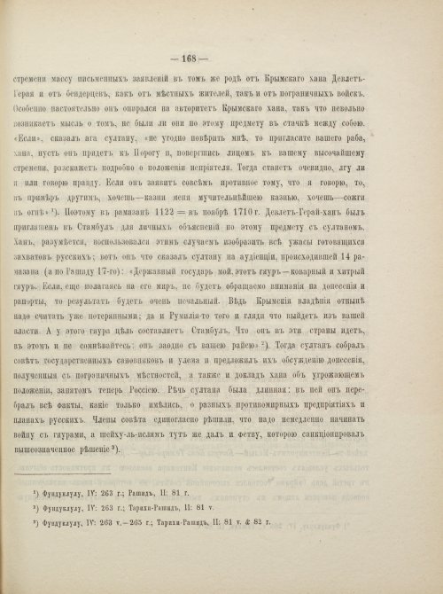 Страница 194