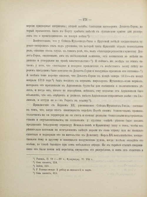 Страница 197