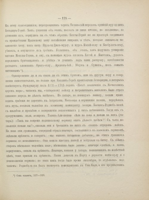 Страница 204