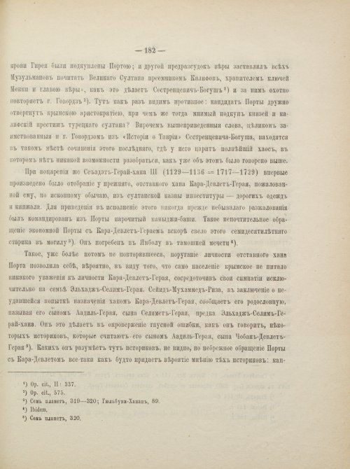 Страница 208