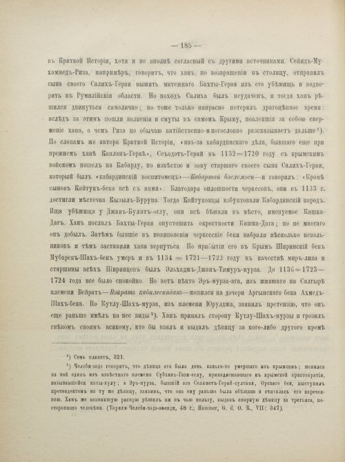 Страница 211