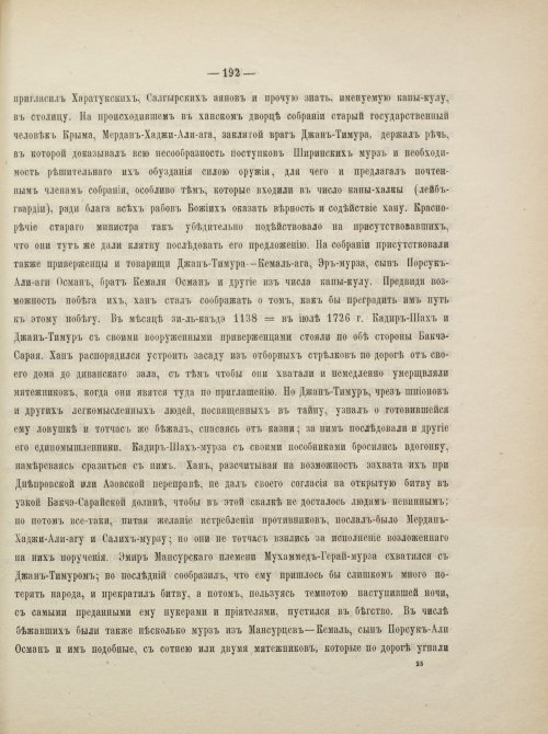 Страница 218