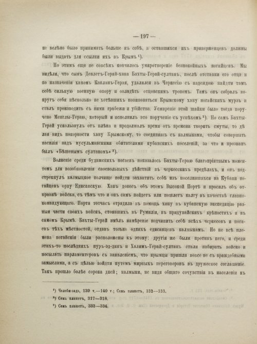 Страница 223