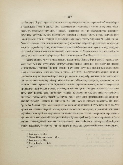 Страница 225