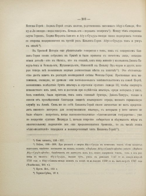 Страница 229