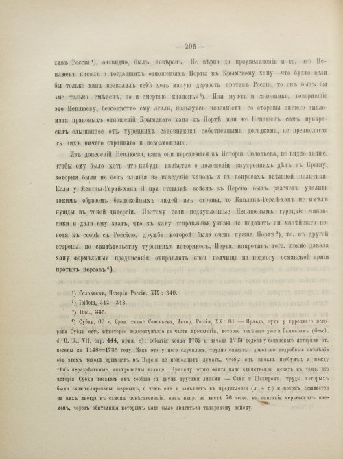 Страница 231