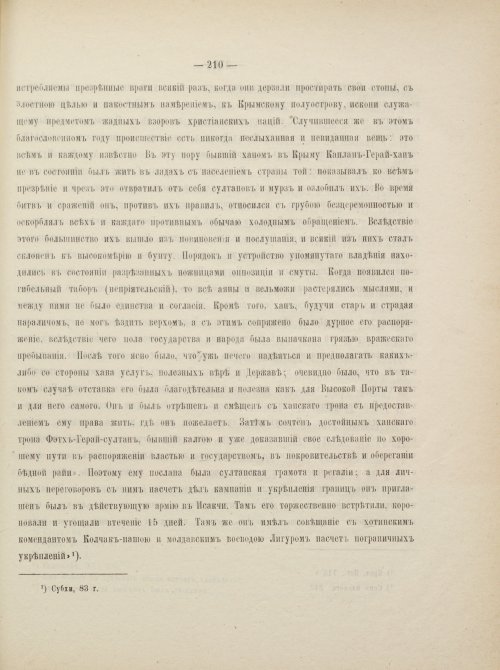 Страница 236