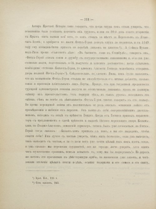 Страница 237