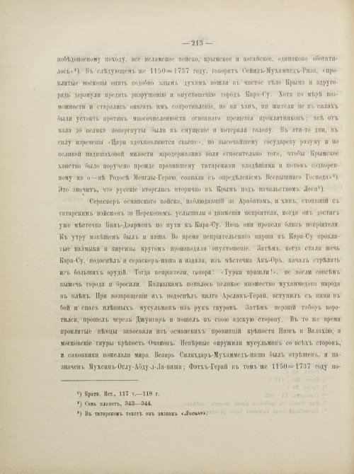 Страница 239