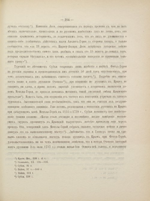 Страница 240
