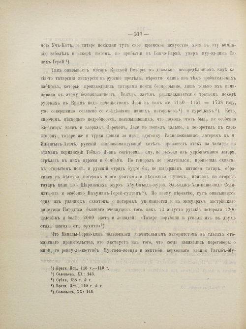 Страница 243