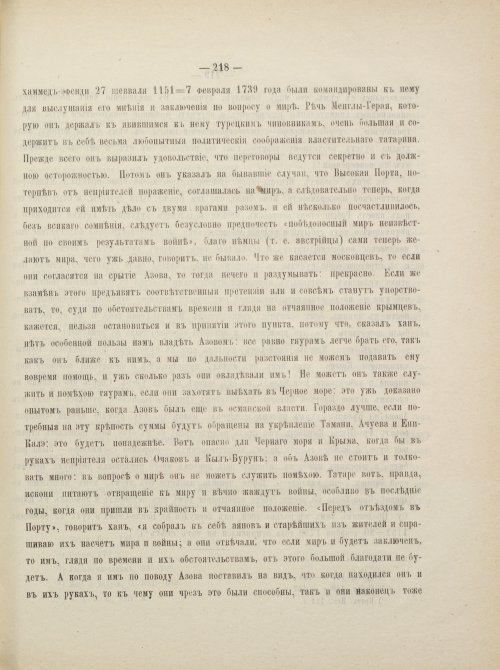 Страница 244