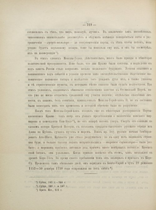 Страница 245