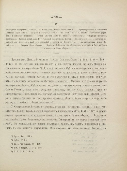 Страница 246