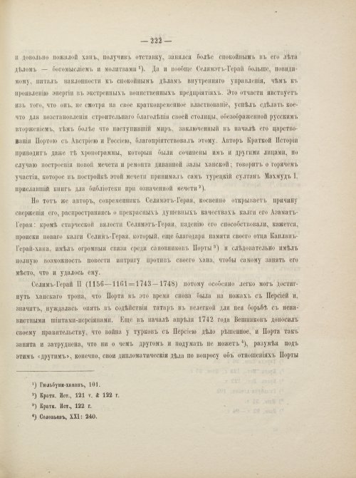 Страница 248