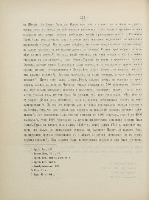 Страница 249