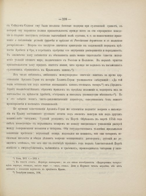 Страница 254