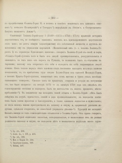 Страница 258