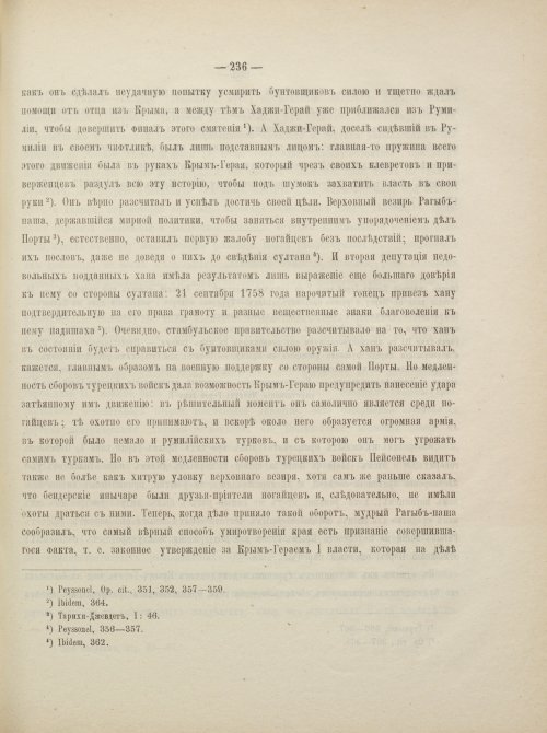 Страница 262