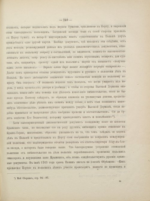 Страница 266