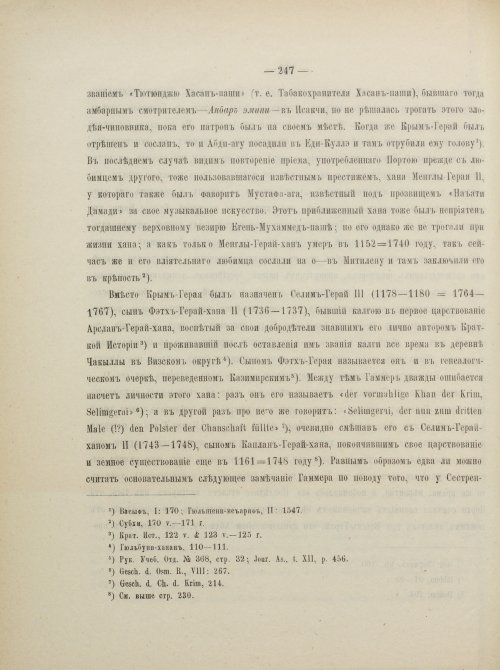 Страница 273