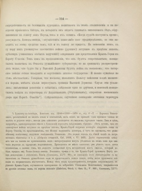 Страница 280