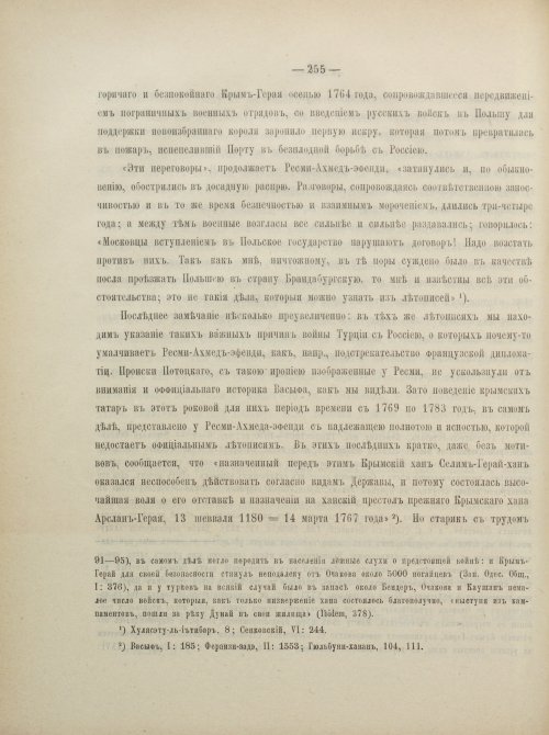 Страница 281