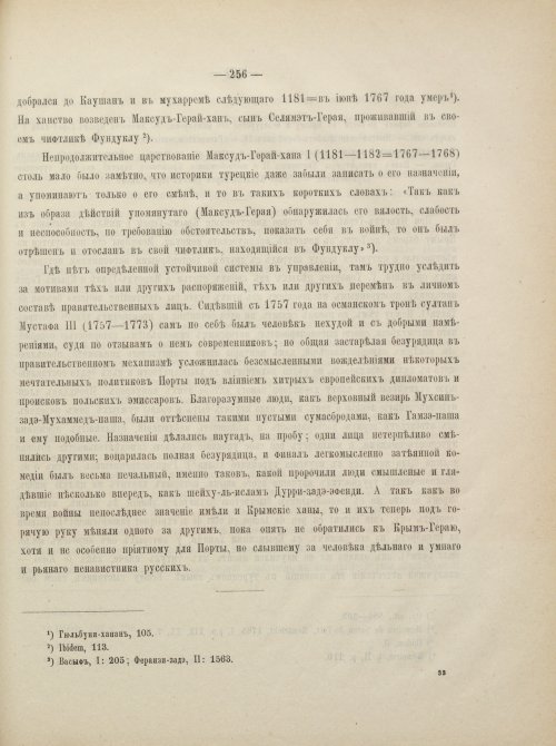 Страница 282