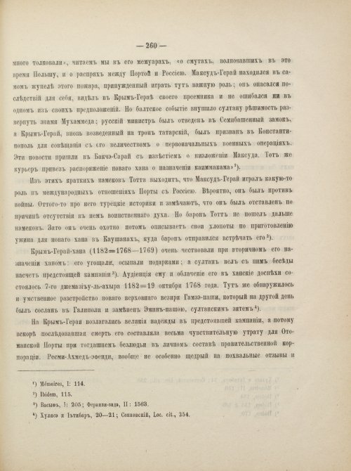 Страница 286