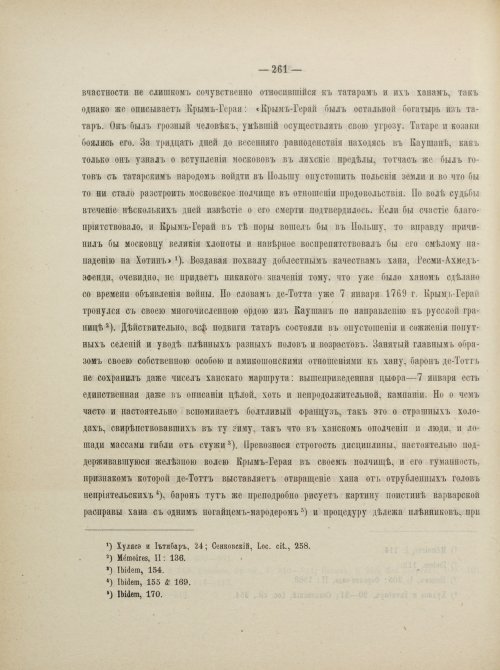 Страница 287