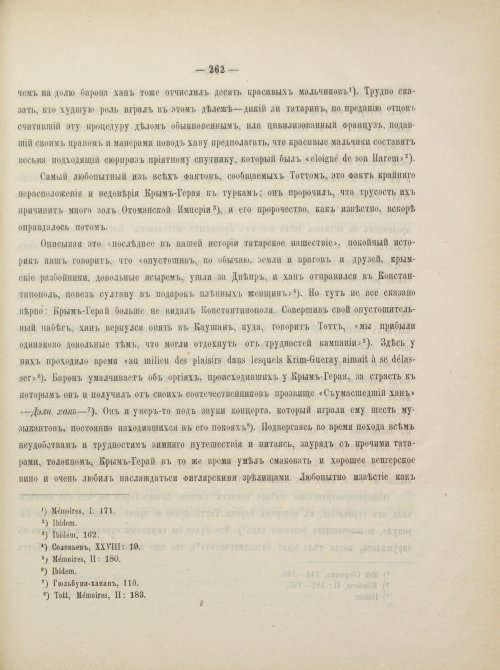 Страница 288