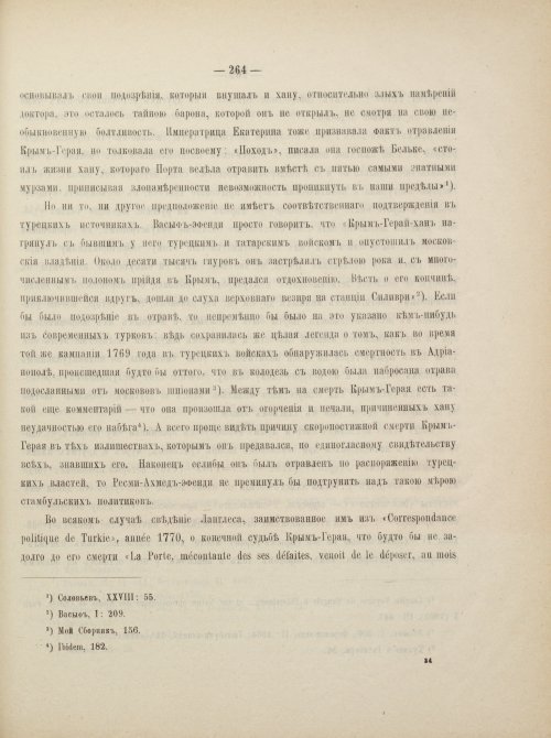 Страница 290