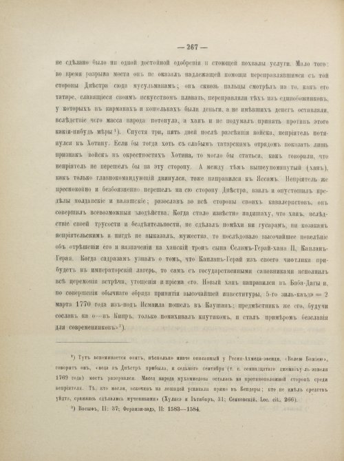 Страница 293