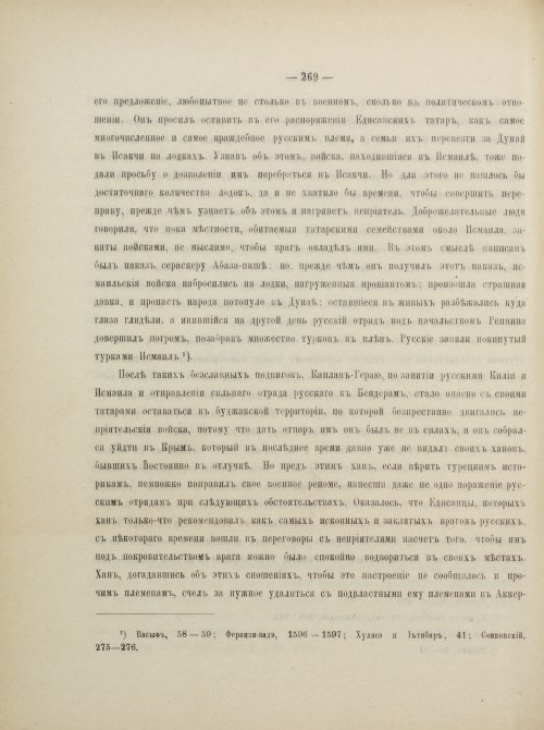 Страница 295