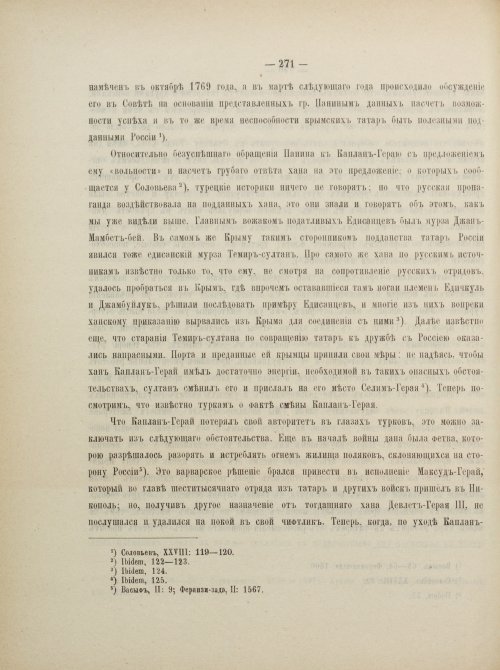 Страница 297