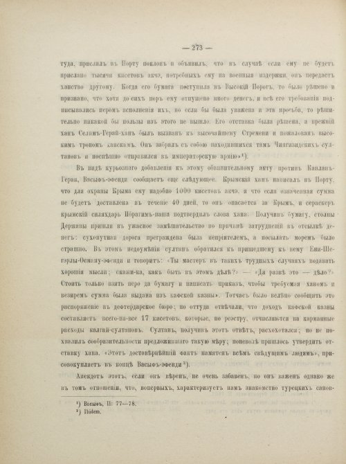Страница 299