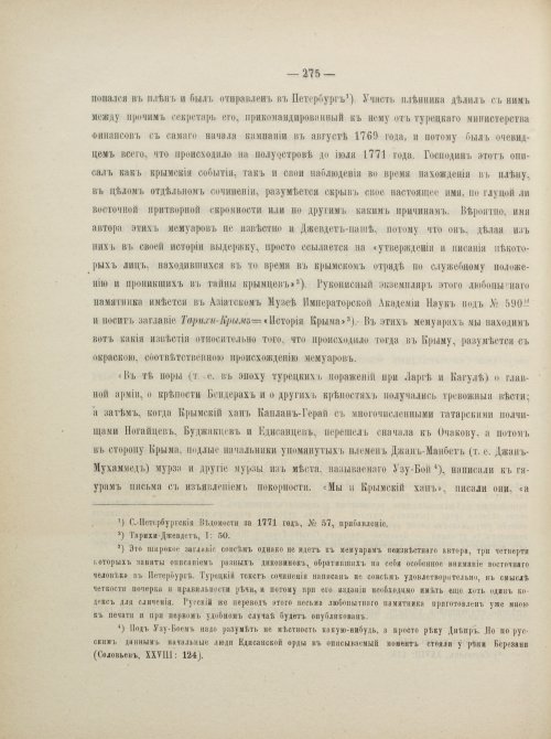 Страница 301