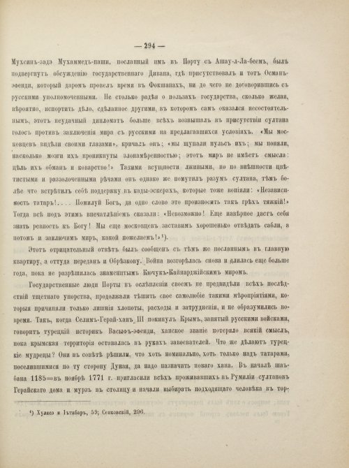 Страница 320